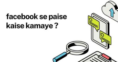 10 तरीके facebook se paise kaise kamaye कैसे फेसबुक से आप ₹40k कमाए प्रतिमाह (1)