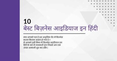 10 बेस्ट बिज़नेस आइडियाज इन हिंदी महीने कमाए 50,000 रूपए 2023 (1)