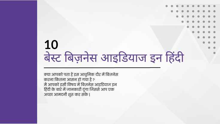 10 बेस्ट बिज़नेस आइडियाज इन हिंदी महीने कमाए 50,000 रूपए 2023 (1)
