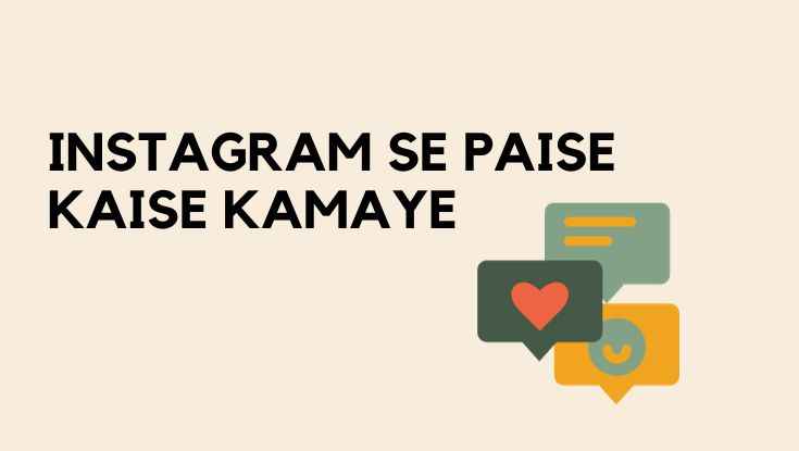 Best तरीके Instagram se paise kaise kamaye - 8 आसान तरीके 2023 (1)